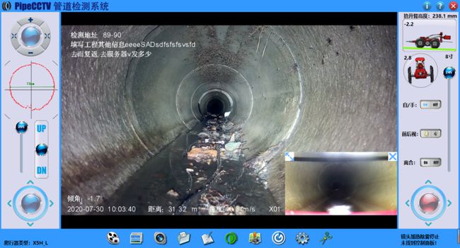 邵阳管道CCTV检测专家-炜誉市政工程有限公司
